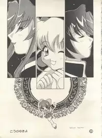 [Rocket Kyoudai (Various)] PATA PATA PATAPi! (Cyber Team in Akihabara)