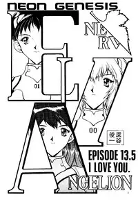 (C49) [STUDIO UNBALANCE (Various)] Sadistic Angels (Neon Genesis Evangelion)