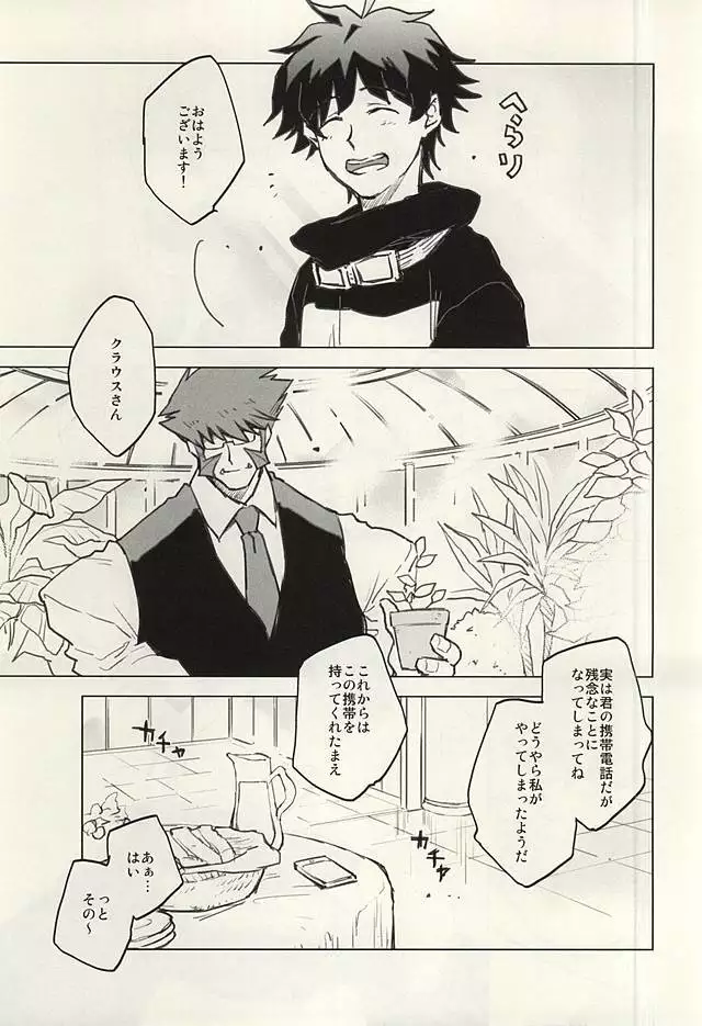 Please Stay Close to me.