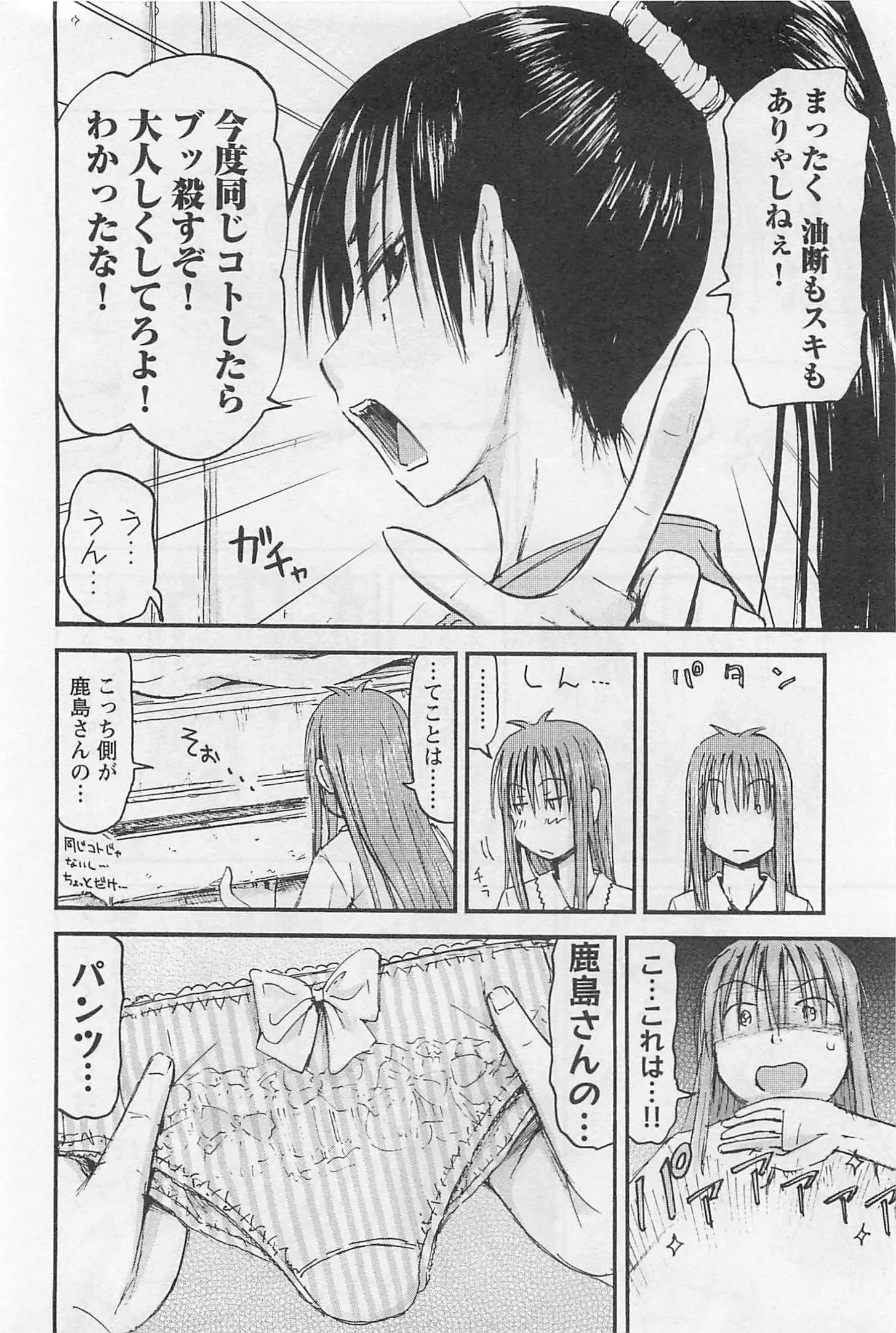 Imouto! Android Vol.1