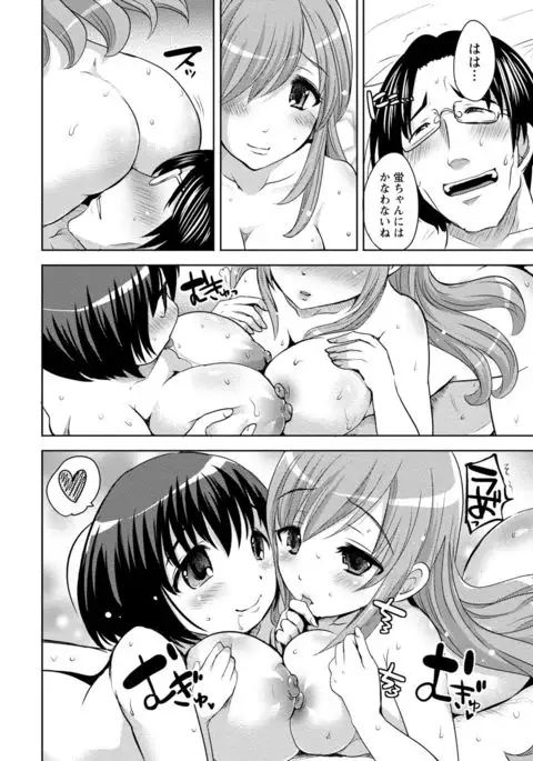 Ane x Imo Labyrinth