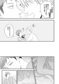 [ko] Kimagure Goshujin to Oshikake Neko