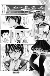 [Tamai Shikine] Air Hara (Bishoujo Kakumei KIWAME 2011-10 Vol.16)