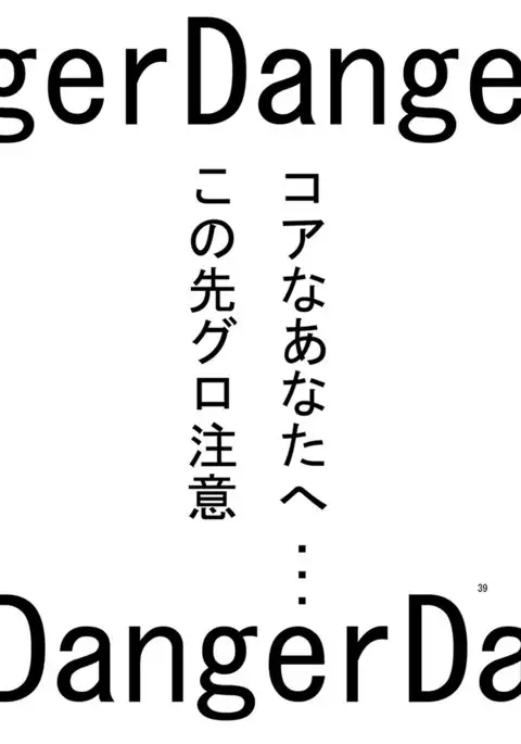 Mika's Harassment Doujinshi Omnibus 1