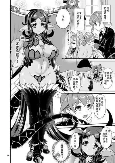 Mazoku Hime Fleur no Hatsujouki