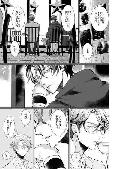 Kyou ja Nai, Itsuka no Monogatari