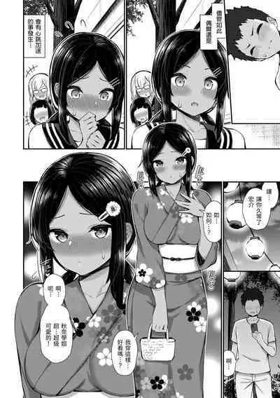 Cherry Tabesasete? - I Love Cherry Boy. | 櫻桃男孩讓我咬一口?