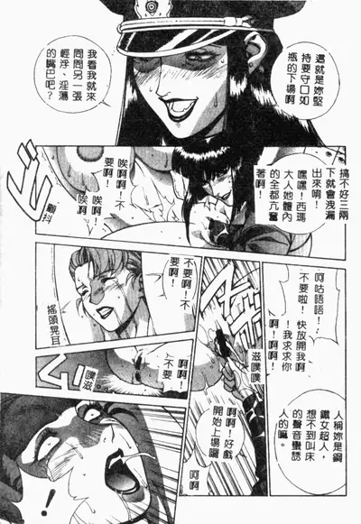 [Anthology] XXXTREMECOMIC Vol. 2 Shojo Choukyou [Chinese]