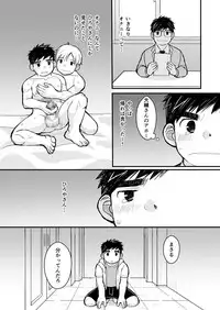 [Higedaihuku (Daihuku)] Otona no Omocha Kenkyuujo Mensetsu hen [Digital]