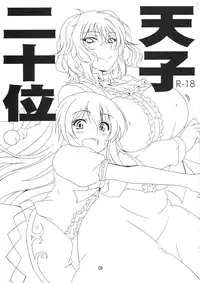 (Reitaisai 8) [BlueMage (Aoi Manabu)] Tenshi Nijuu-i (Touhou Project)