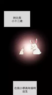 小一轮的纯爱女孩(36-40)【完结】