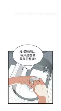 Take a Peek 偷窥 Ch.39~58 [Chinese]中文