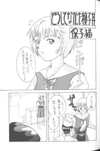 [Anthology] From The Neon Genesis 02