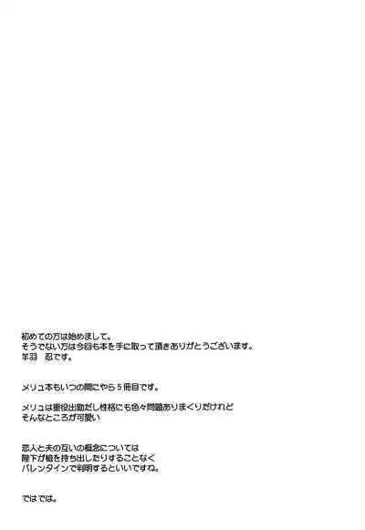 Mizugi no Icha Koi Dragon Melusine