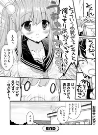 Dengeki Otona no Moeoh Vol.04