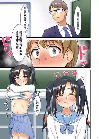 Hokuro Ryuseigun Second