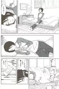 [Sano Takayoshi] Kazamidori Triangle Vol.3