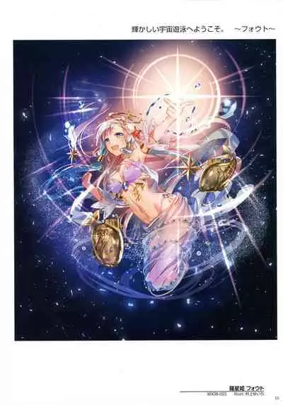 WIXOSS ART Material III