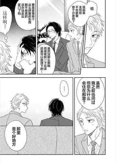 Dakasete Kudasai Furutaka Shunin|请让我抱您古高主任