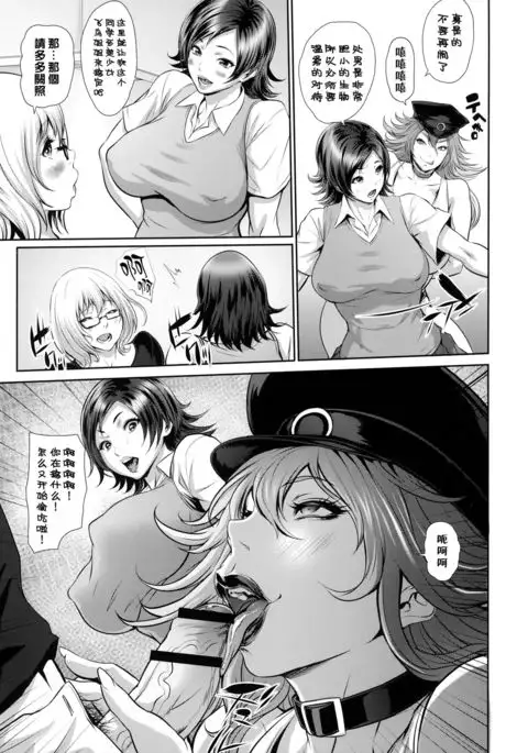 風俗ち◯ぽ女学園 (Chinese)