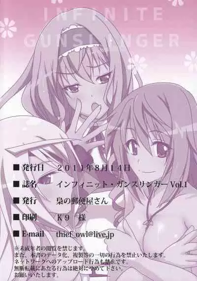 INFINITE GUNSLINGER Vol. 1