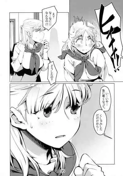 Otonano Omochiya 6 Kan