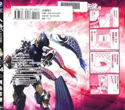 [Shiro Tsunashima] Jinki: Extend 〜RELATION〜 vol. 1-4 [Chinese]《人机JINKI》画质修复