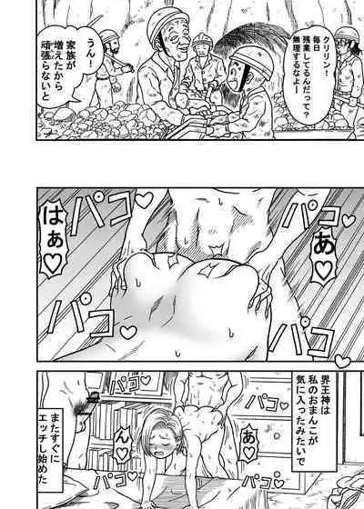 18-gou NTR Nakadashi on Parade 5