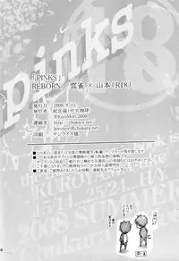 (C74) [Chukara Coffee (Kiyo Mori)] PINKS (Katekyo Hitman Reborn!)