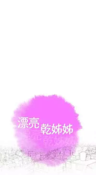 姐妹邻里 121-146