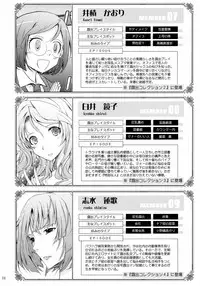 (C88) [Garyuh-Chitai (TANA)] Roshutsu Collection 5