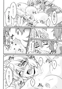 (Daikyuushuu Touhousai 6) [Kougeki (Ootsuki Wataru)] Parsick! (Touhou Project)