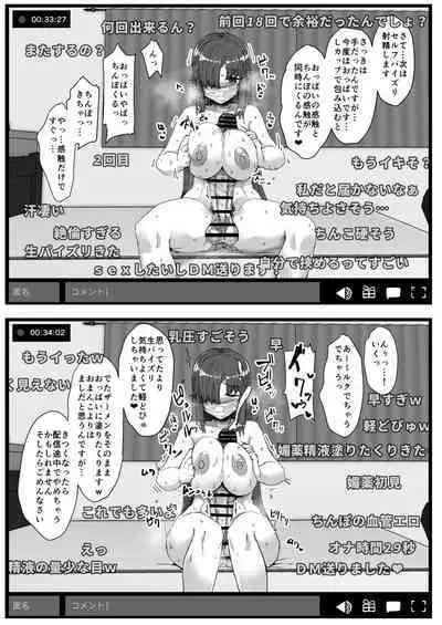 futamusume ni itazurashityaikemasen sousyuuhen