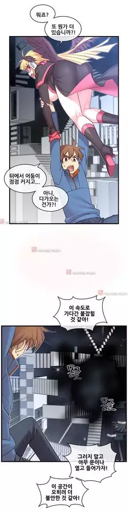 Master in My Dreams Ch.90-119