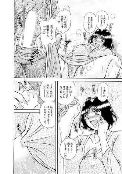 義母×義姉×義妹★5人でエッチな生活~い・い・コ・ト~
