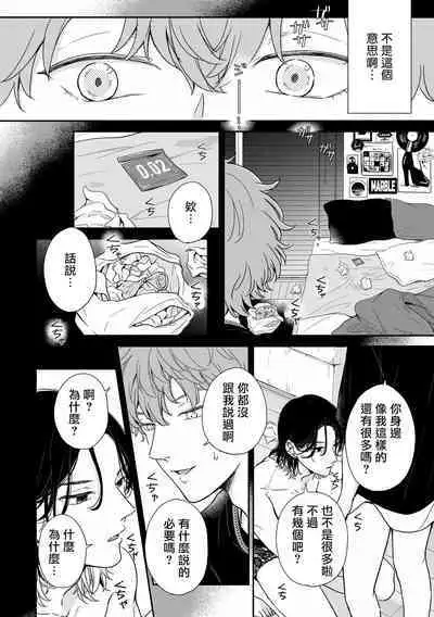 Fair Play, Fair Lover 01-03