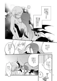 [Niratama (Sekihara)] Akumu no Rakuen [Digital]