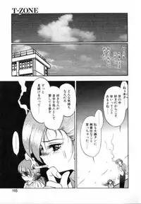 [Soramoto Koh] T-ZONE