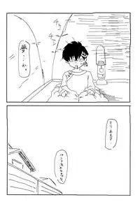 (C89) [Momo no Omochi (Various)] Haru Ranman! (Ranma 1/2)