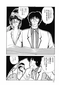 [Moriyama Toh (Yamamoto Naoki)] Junko-san no Shouzou