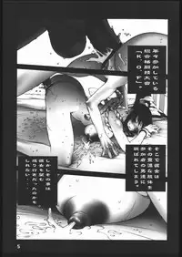 (C67) [P-collection (Noriharu)] Shiranui Futatsu (King of Fighters)