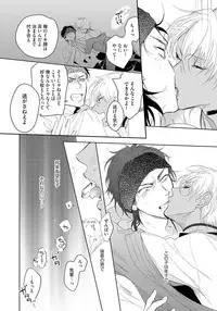 [Soutome Emu] Bad Prince · Honey Party [Digital]