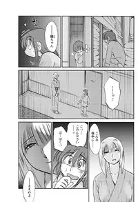 [TsuyaTsuya] Hirugao Ch. 1-2, 4, 14-33
