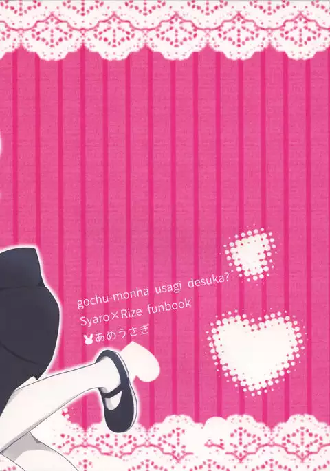 Maid Sharo ga Gohoushi Shimasu | Maid Sharo Will Serve You