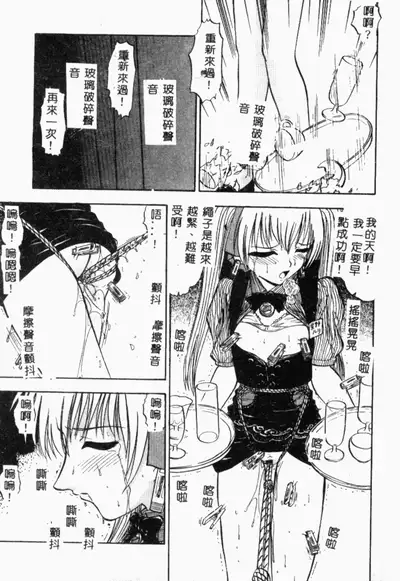 [Anthology] XXXTREMECOMIC Vol. 2 Shojo Choukyou [Chinese]