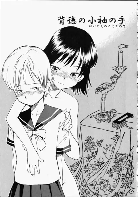 Enshoku Hyaku Monogatari