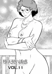 [Hiraoka Ryuichi] Datenshi no Yuuwaku -Office Angel Project- 1 [Digital]