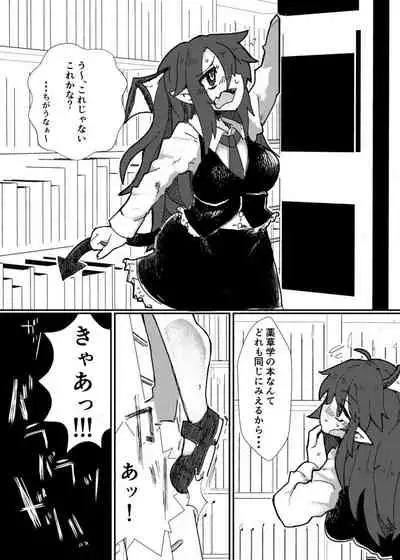 [虎猫] 触監霊獄-パチュリー (Touhou Project)