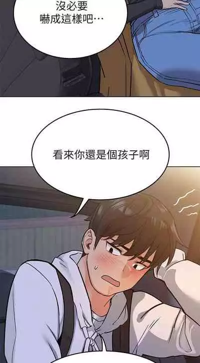 要对妈妈保密唷!(作者:NOAH) 第1~30话 mangaroshionline.blogspot.com
