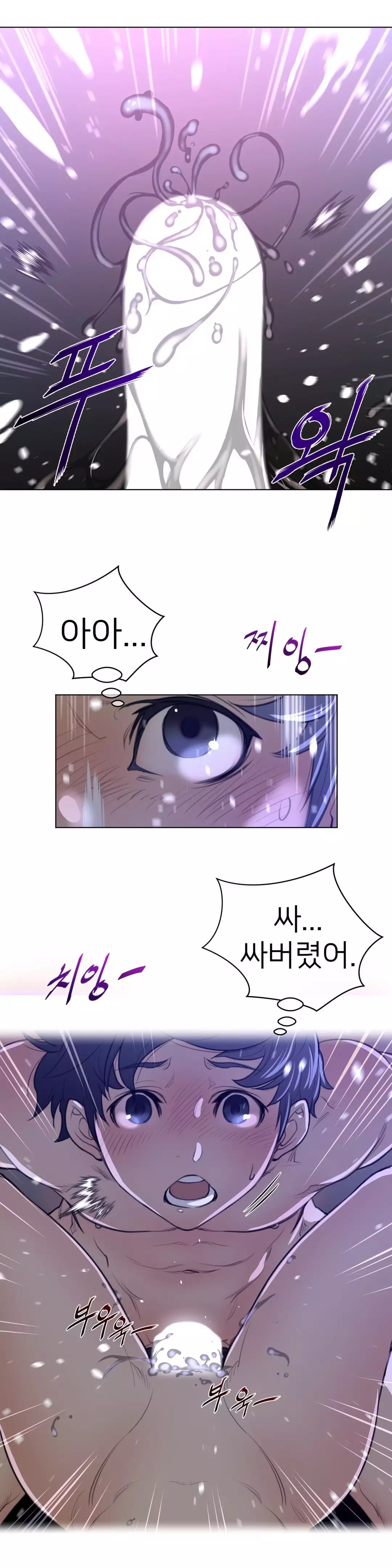 Perfect Half Ch.1-42